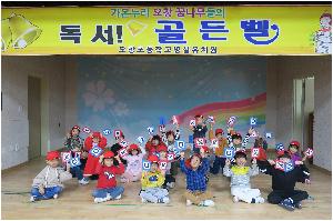 2학기 독서골든벨.JPG