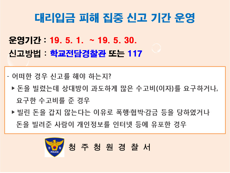 대리입금 가정통신문